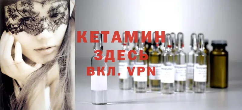 КЕТАМИН ketamine  Уварово 