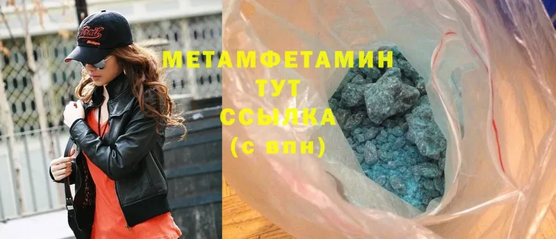 Метамфетамин пудра  Уварово 